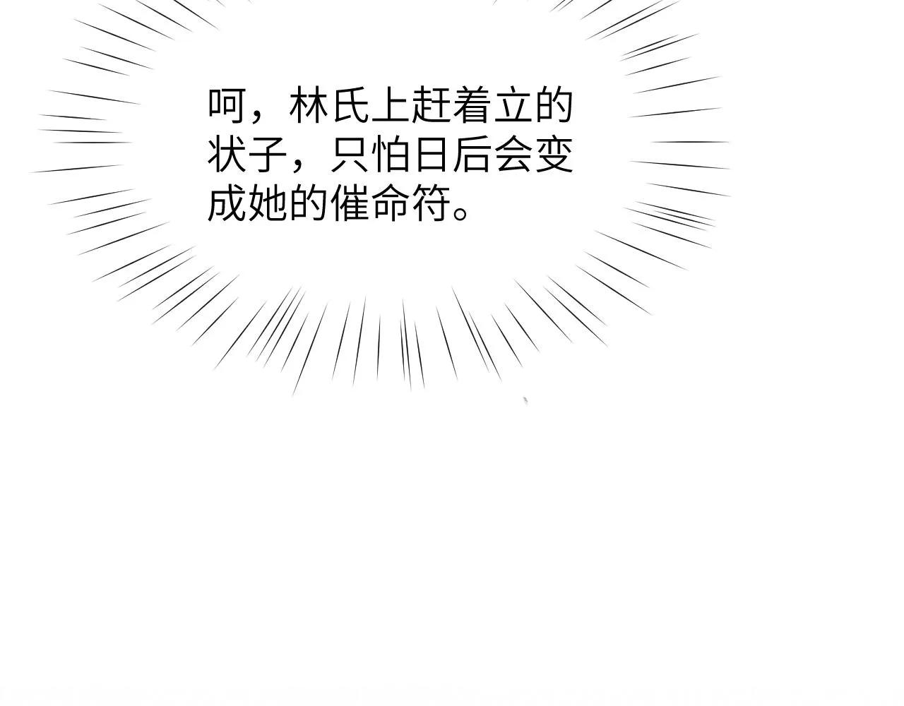 第50话 哥哥是我一个人的 第67页