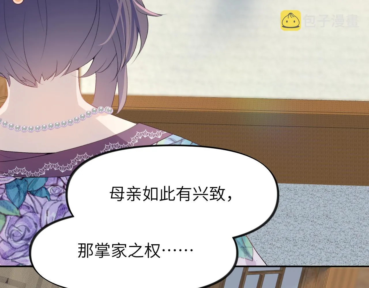 第50话 哥哥是我一个人的 第70页