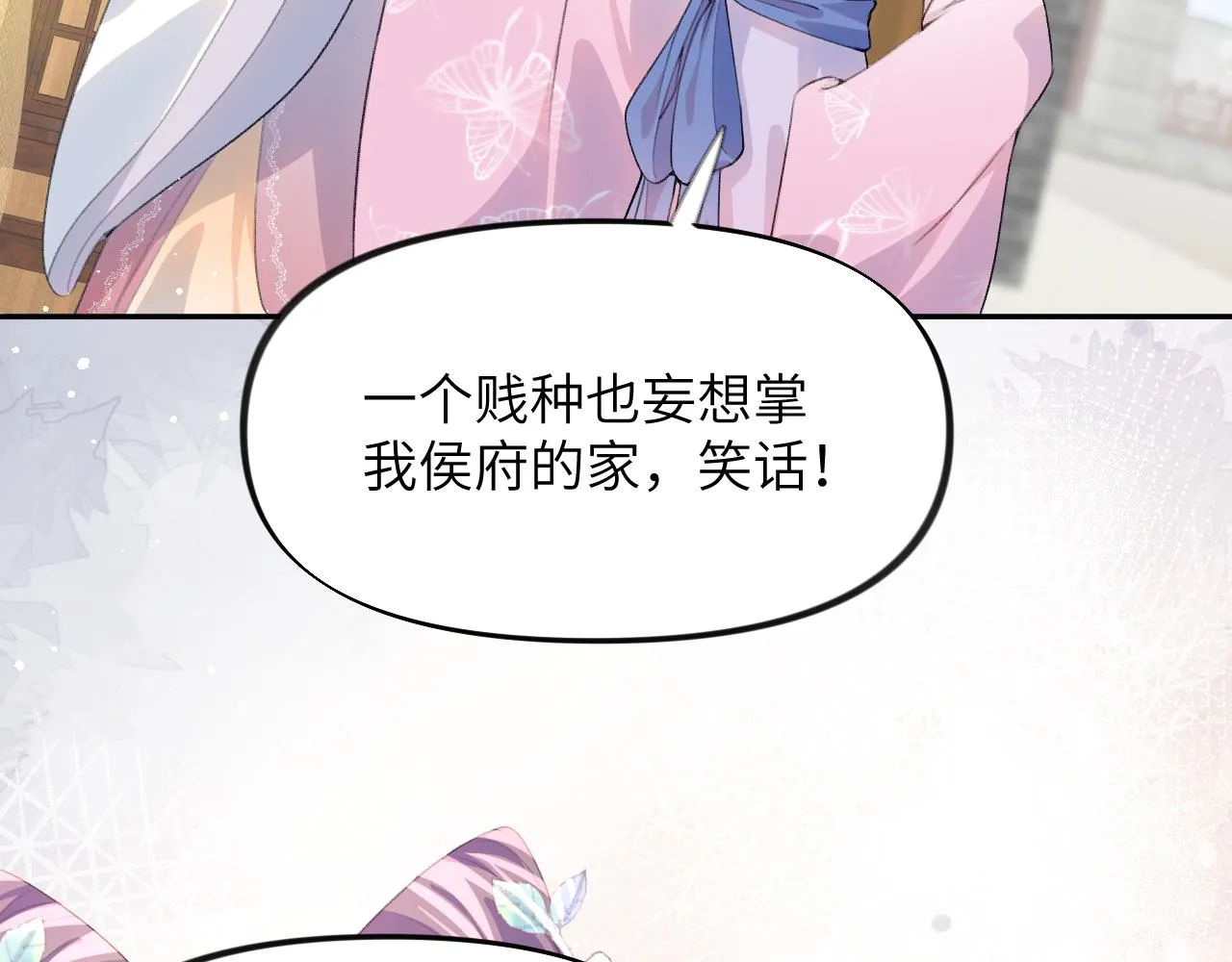 第50话 哥哥是我一个人的 第72页