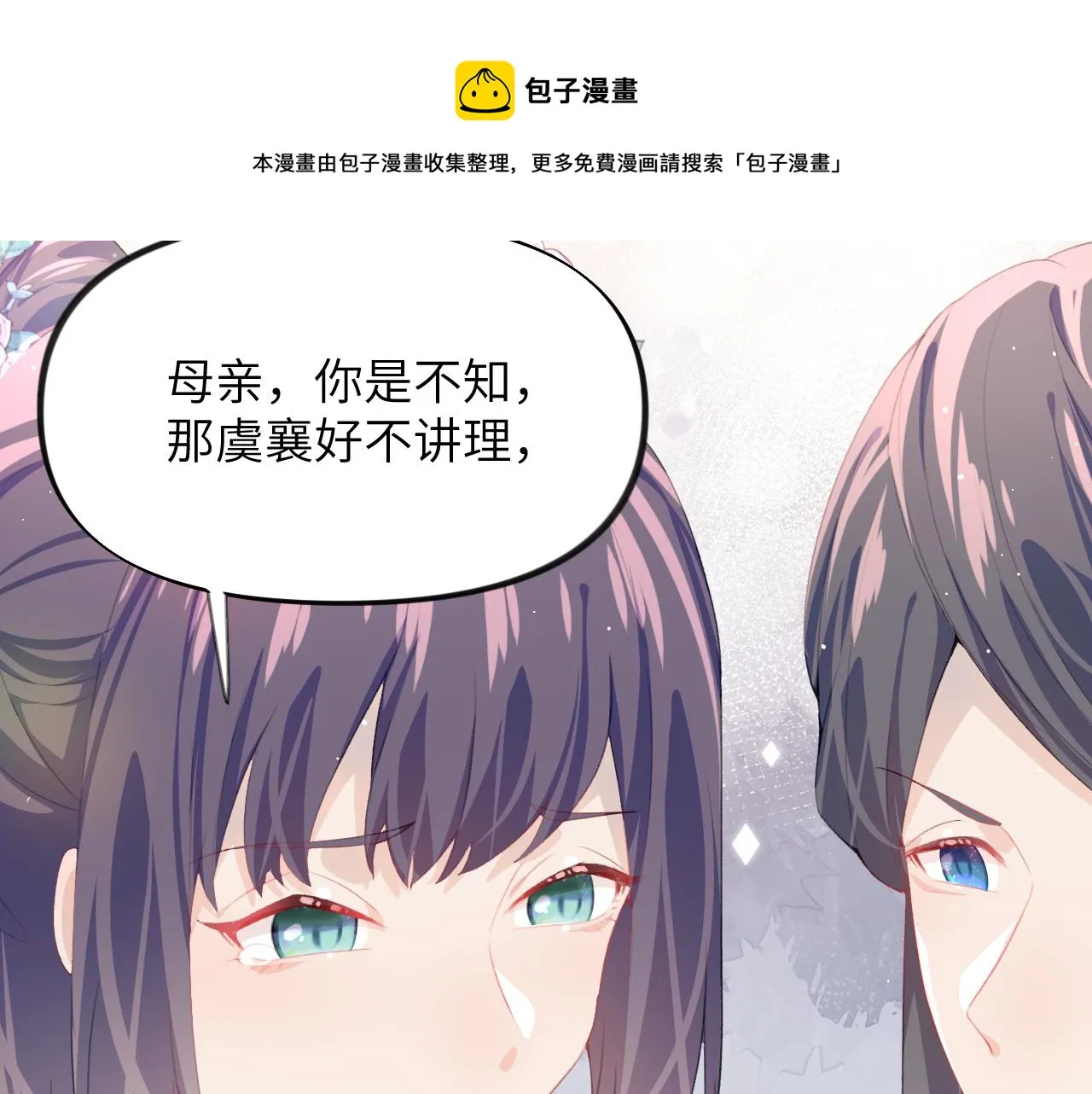 第50话 哥哥是我一个人的 第73页