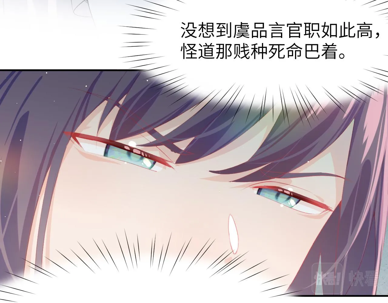 第50话 哥哥是我一个人的 第79页
