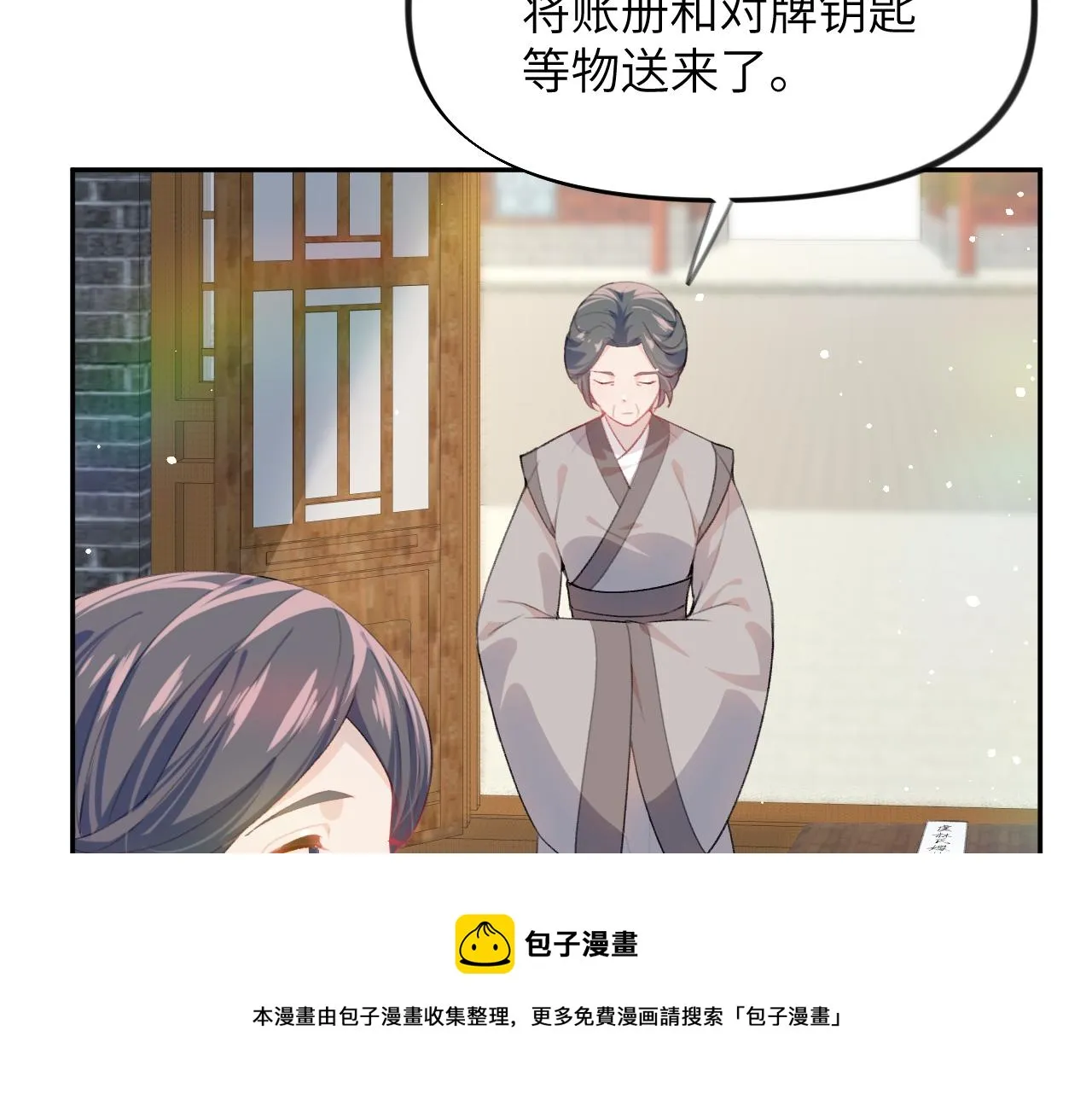第50话 哥哥是我一个人的 第81页