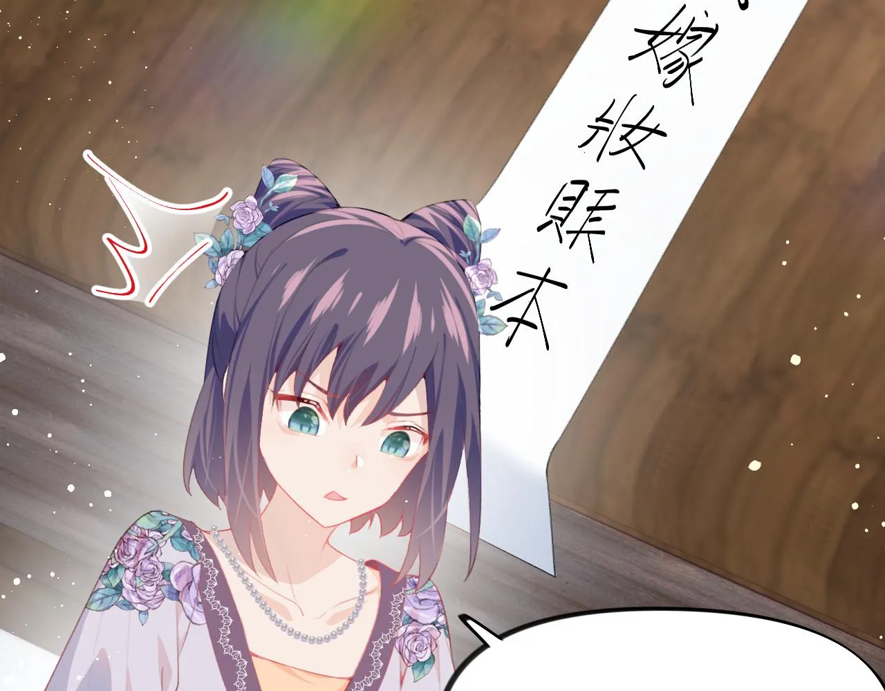 第50话 哥哥是我一个人的 第83页