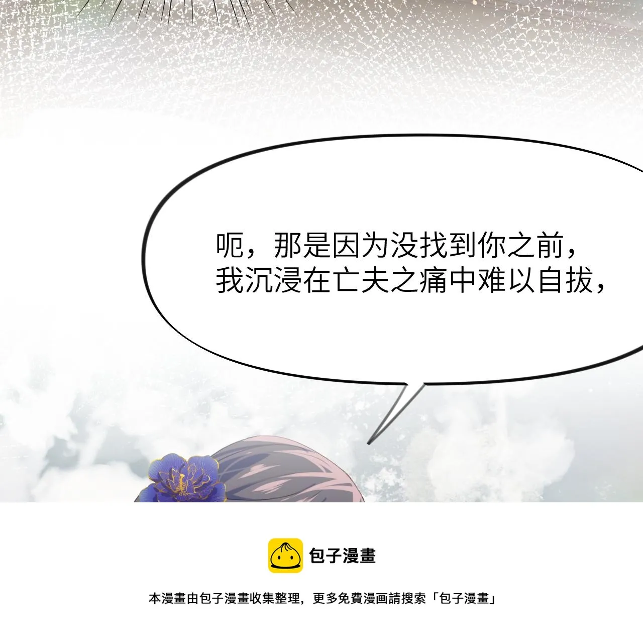 第50话 哥哥是我一个人的 第85页