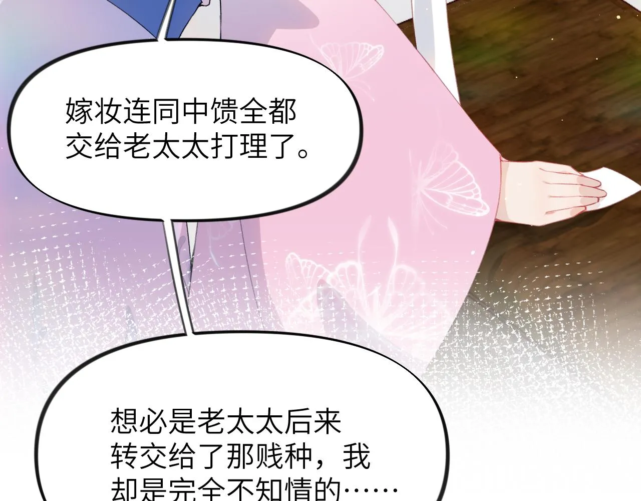 第50话 哥哥是我一个人的 第87页