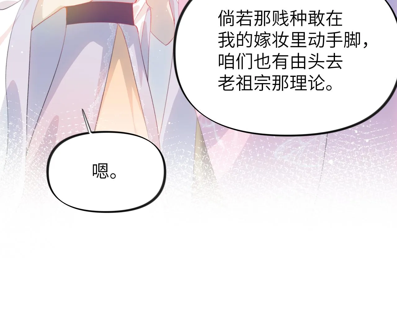 第50话 哥哥是我一个人的 第91页