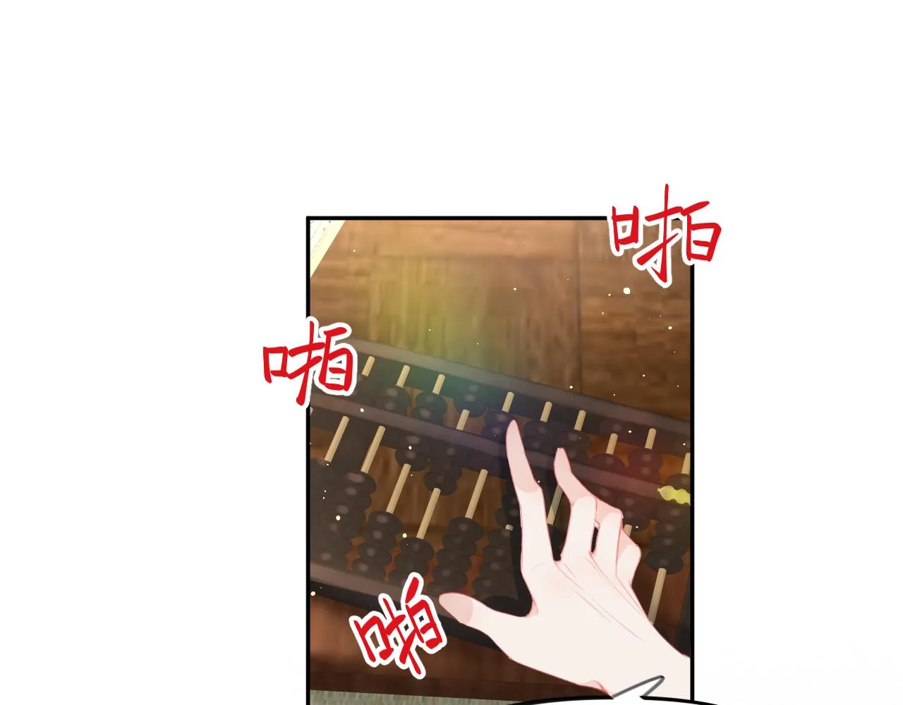 第50话 哥哥是我一个人的 第92页