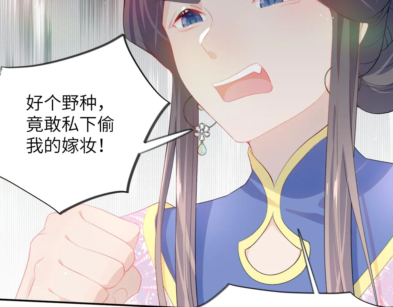 第50话 哥哥是我一个人的 第96页