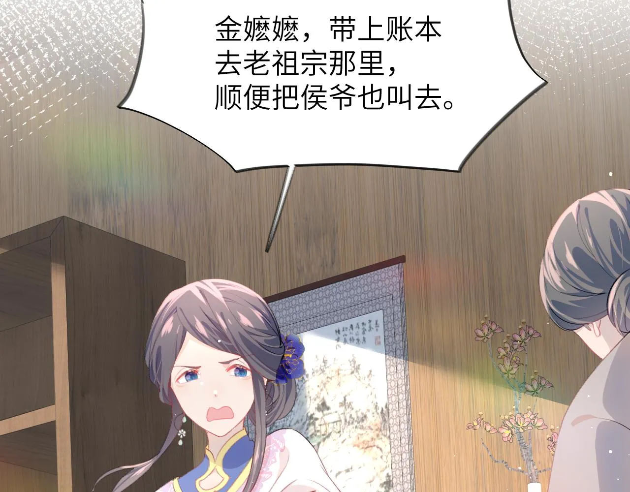 第50话 哥哥是我一个人的 第98页