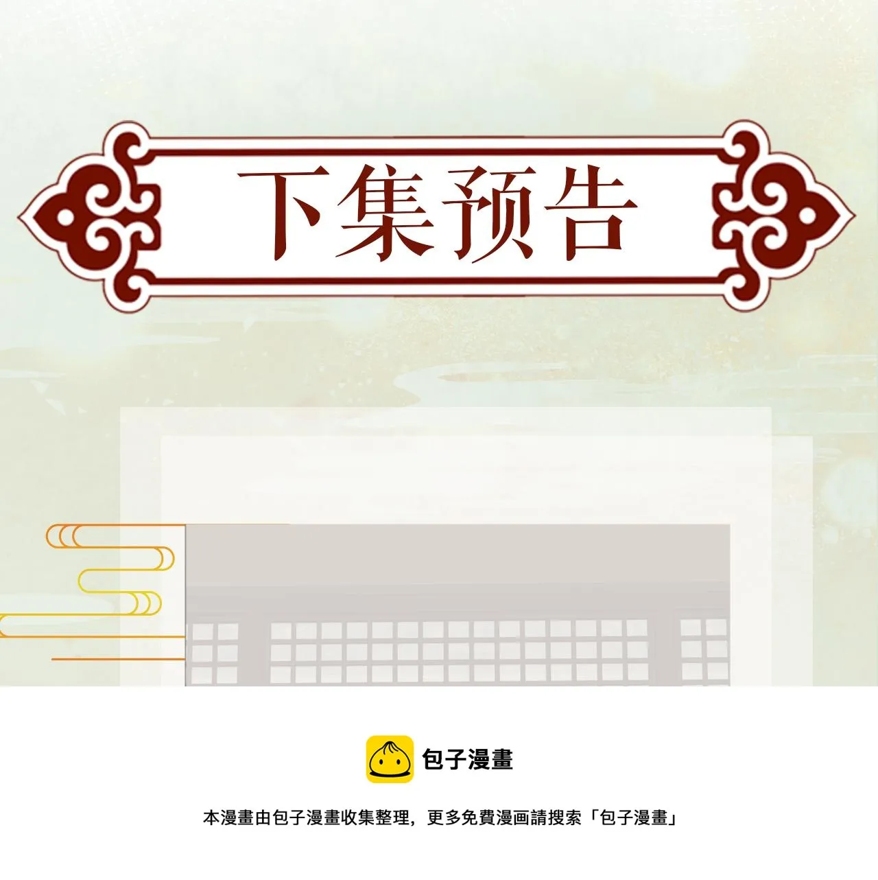 第50话 哥哥是我一个人的 第101页