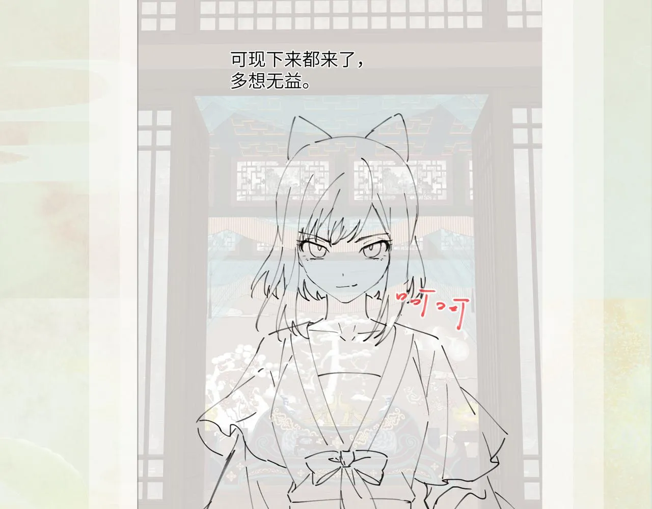 第50话 哥哥是我一个人的 第102页