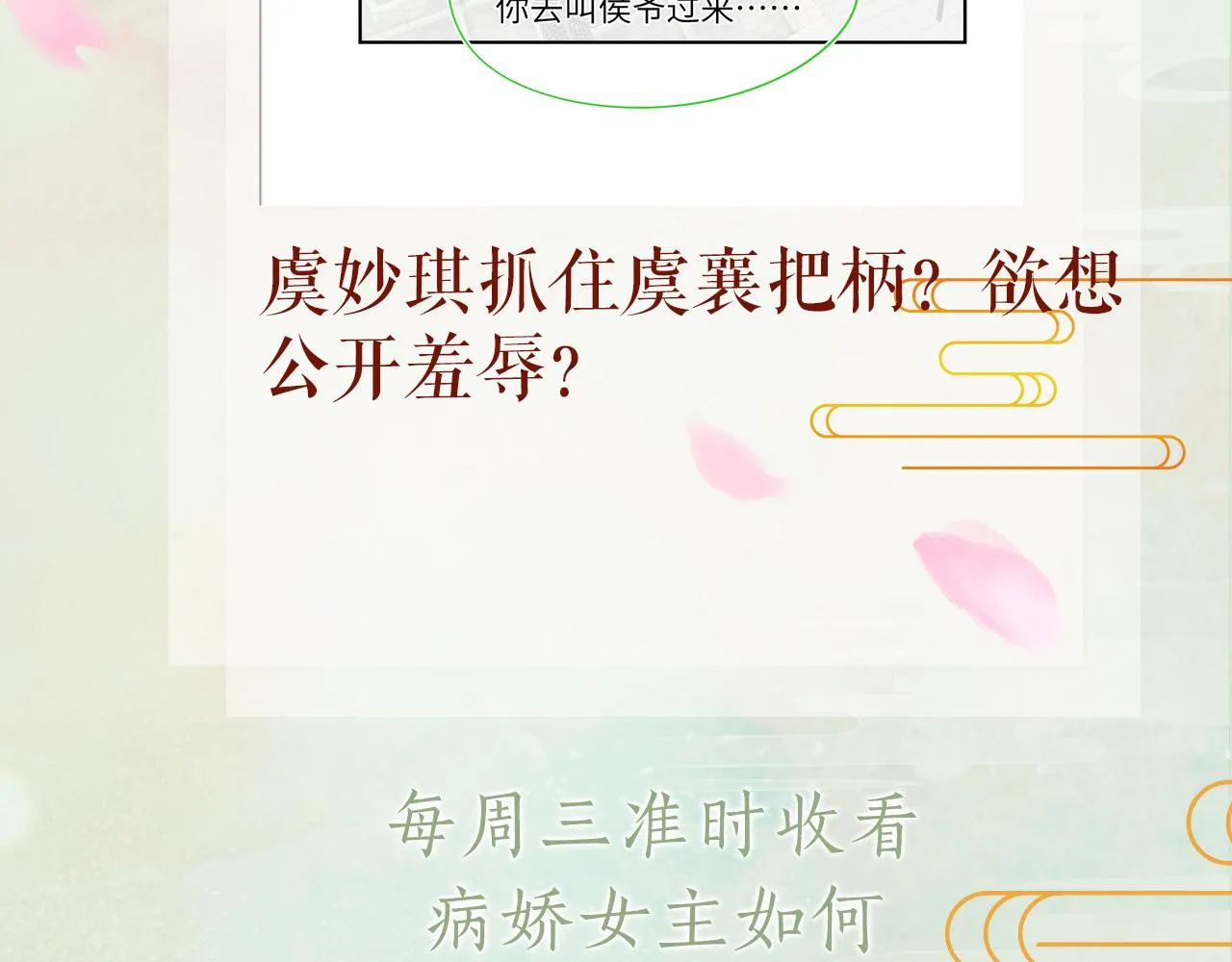 第50话 哥哥是我一个人的 第104页