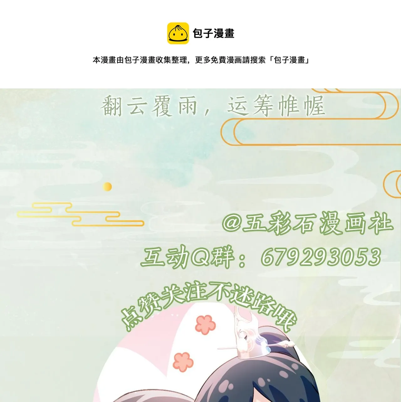 第50话 哥哥是我一个人的 第105页