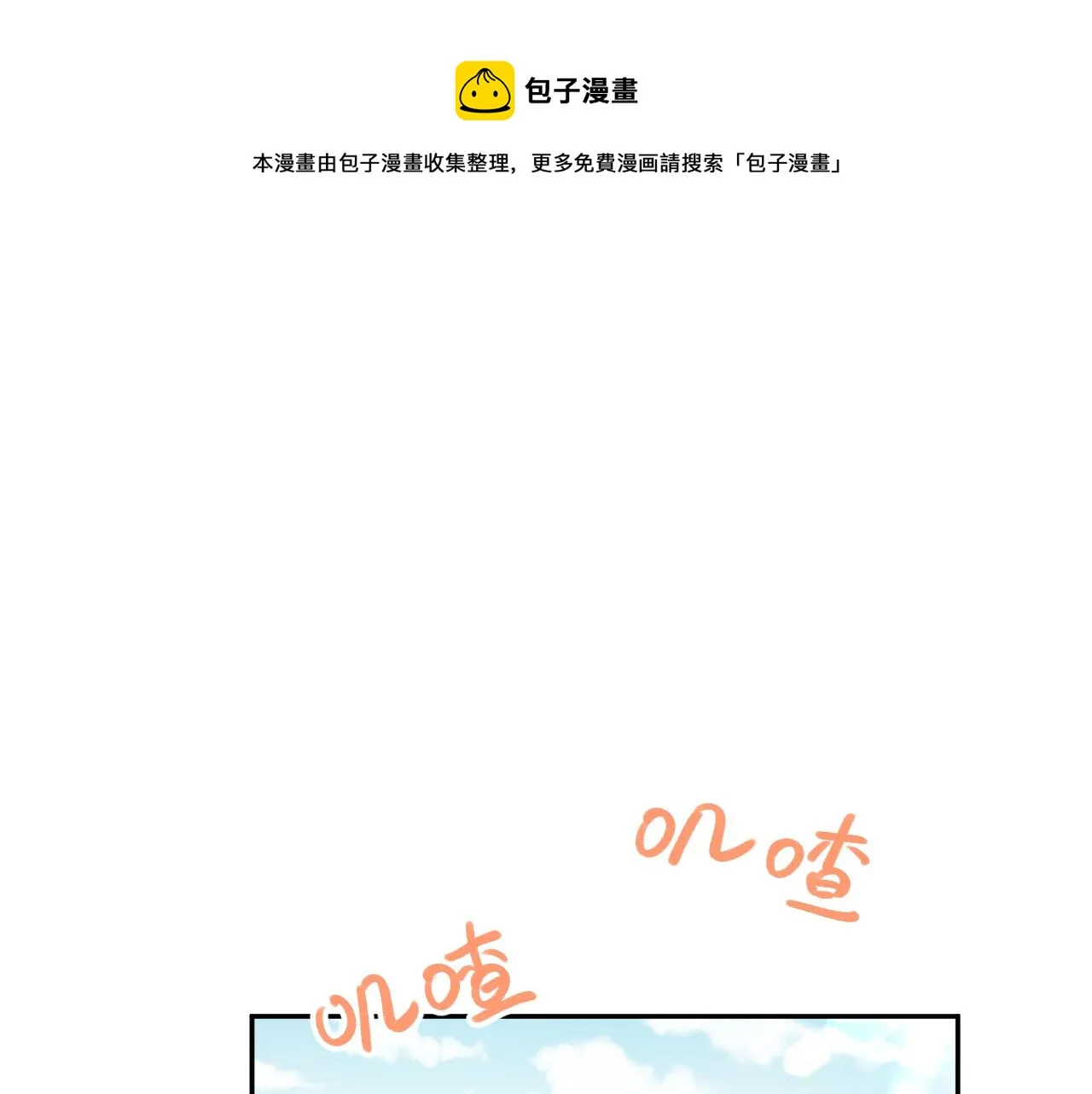 第52话 就是要“宠坏” 第5页