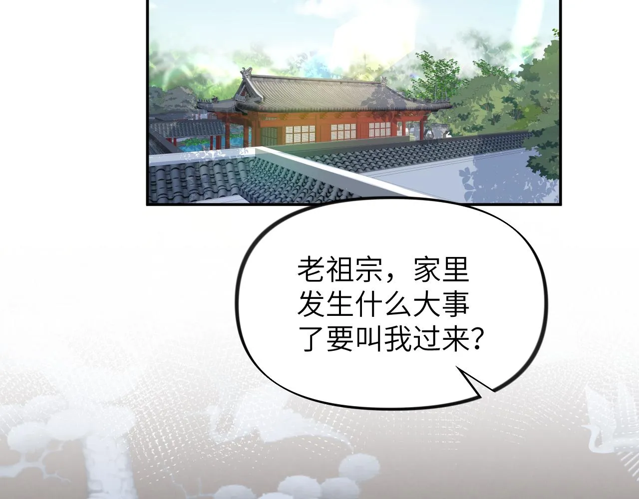 第52话 就是要“宠坏” 第6页