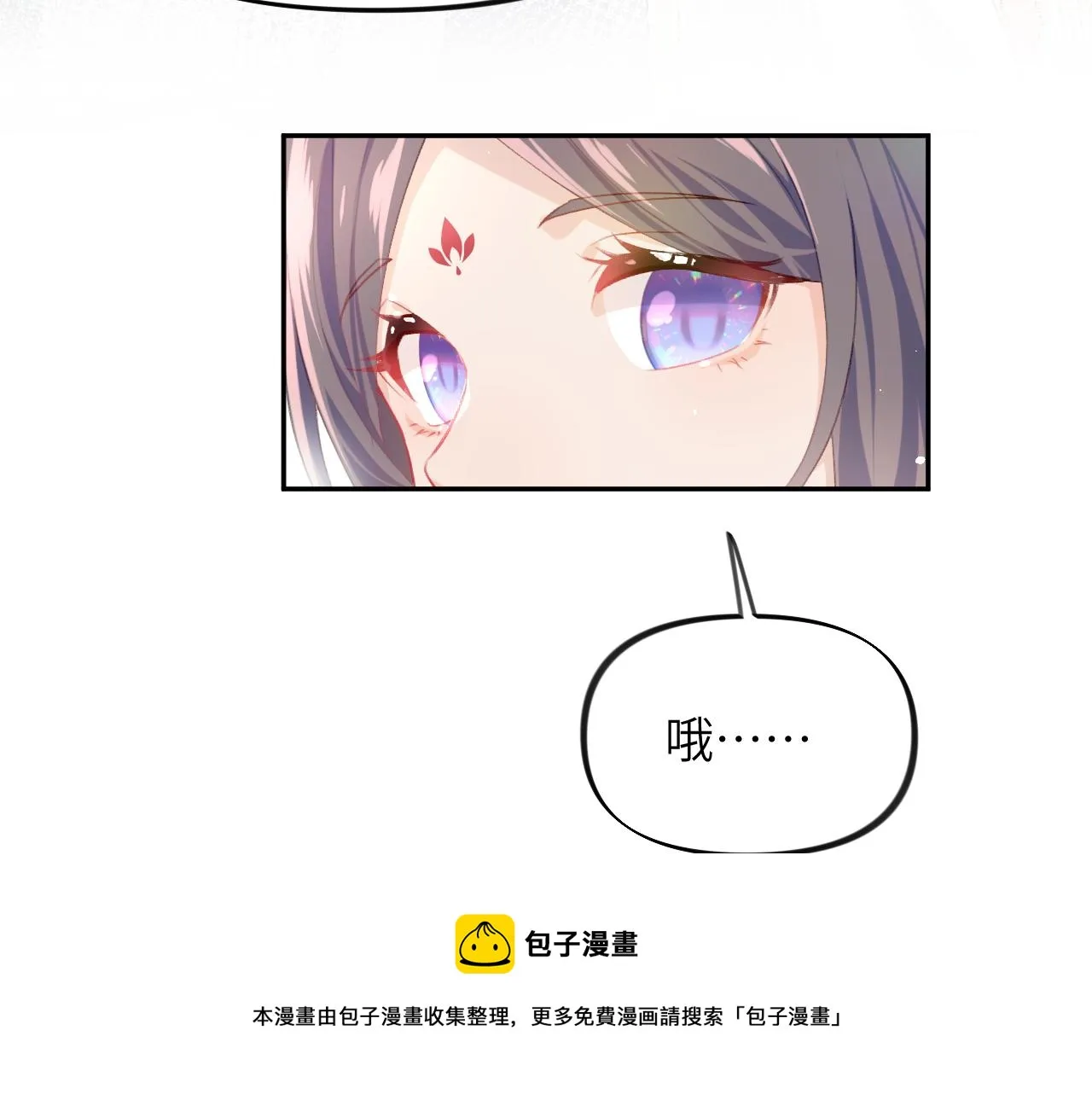第52话 就是要“宠坏” 第9页