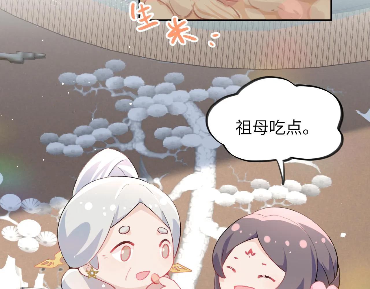 第52话 就是要“宠坏” 第14页