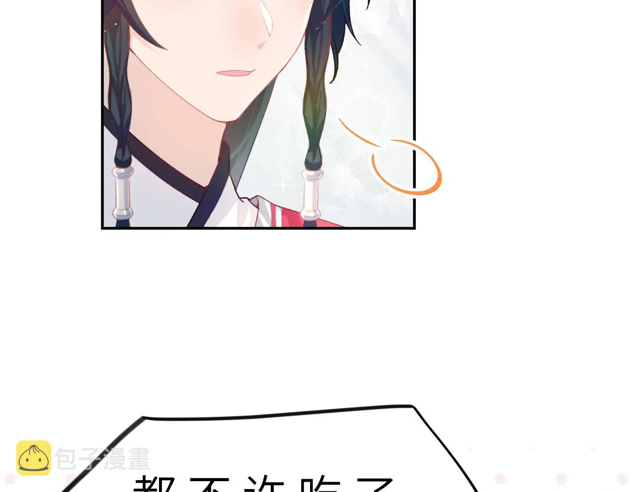 第52话 就是要“宠坏” 第24页