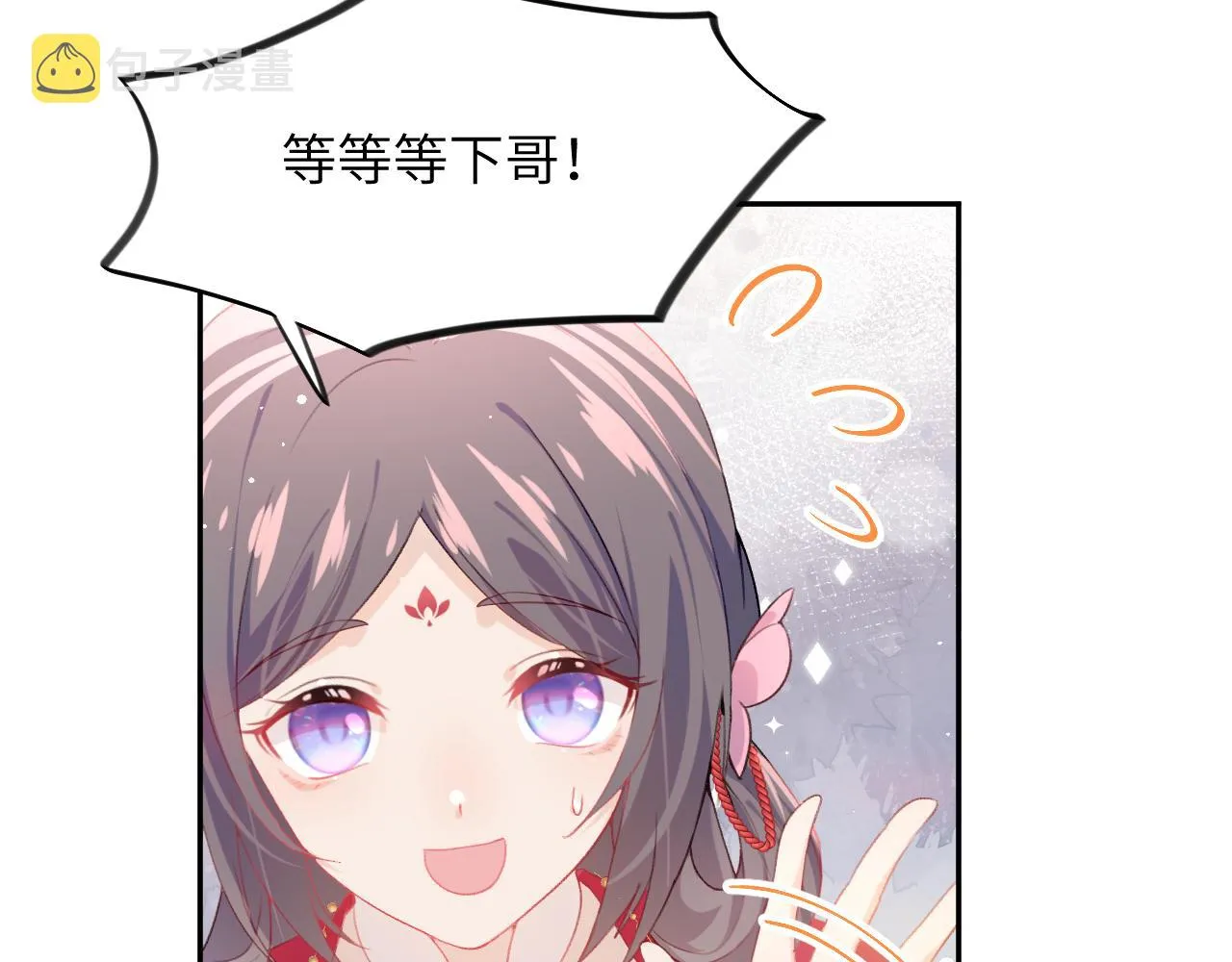 第52话 就是要“宠坏” 第27页