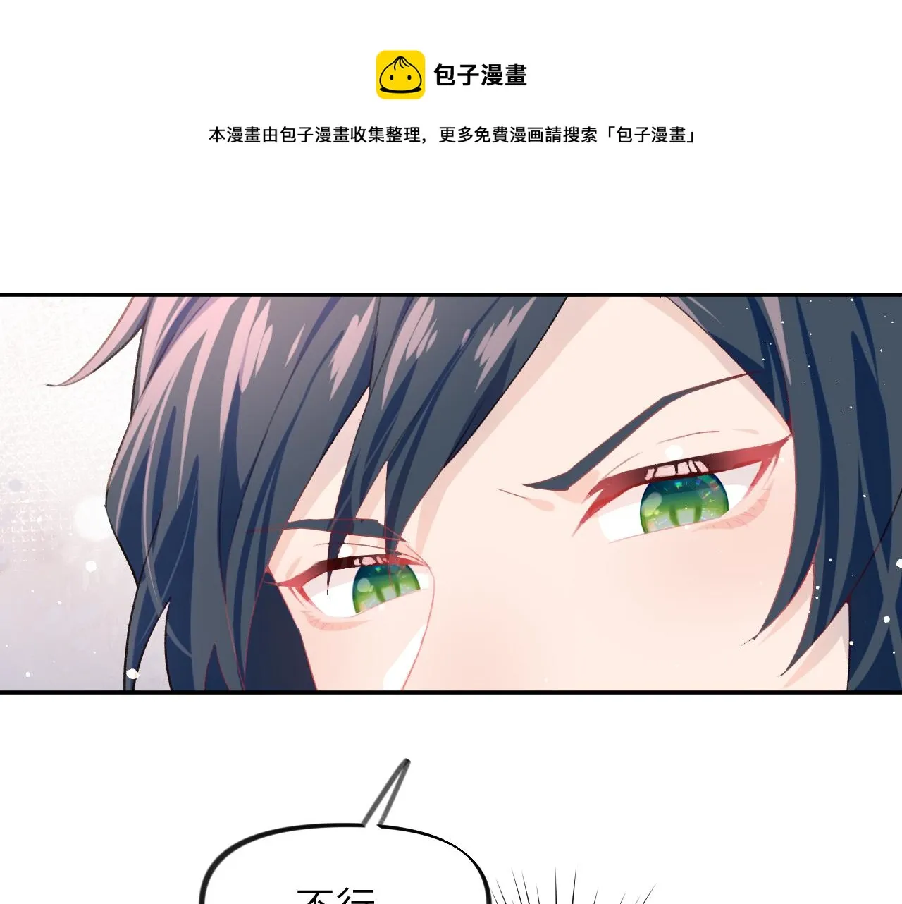 第52话 就是要“宠坏” 第29页