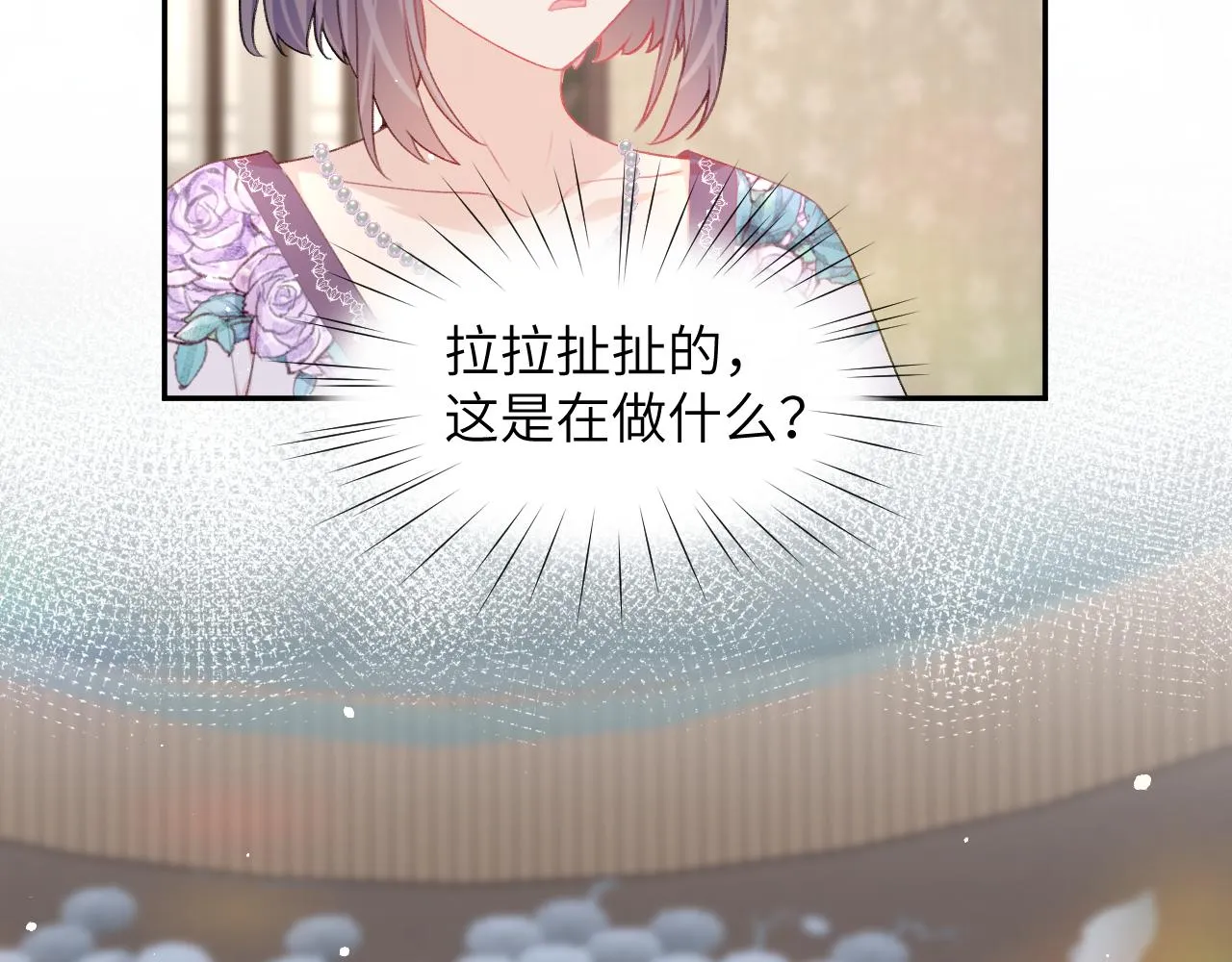 第52话 就是要“宠坏” 第32页