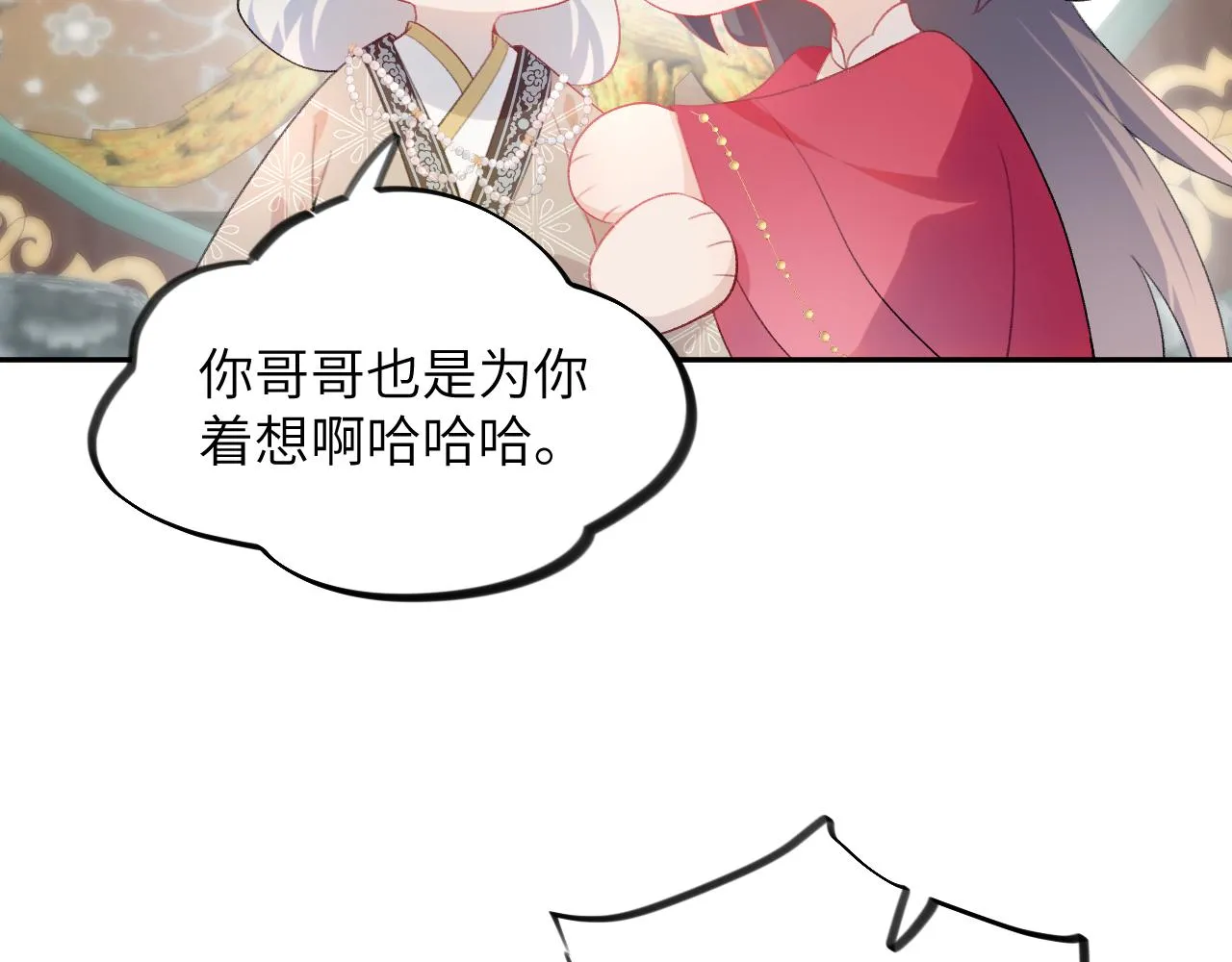 第52话 就是要“宠坏” 第34页
