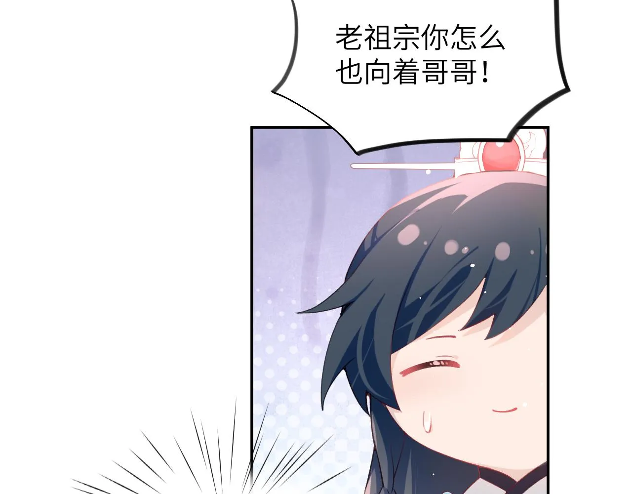 第52话 就是要“宠坏” 第35页