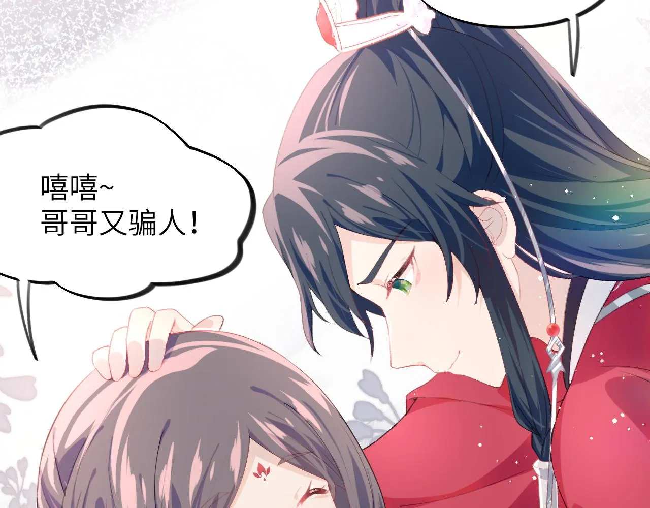 第52话 就是要“宠坏” 第39页