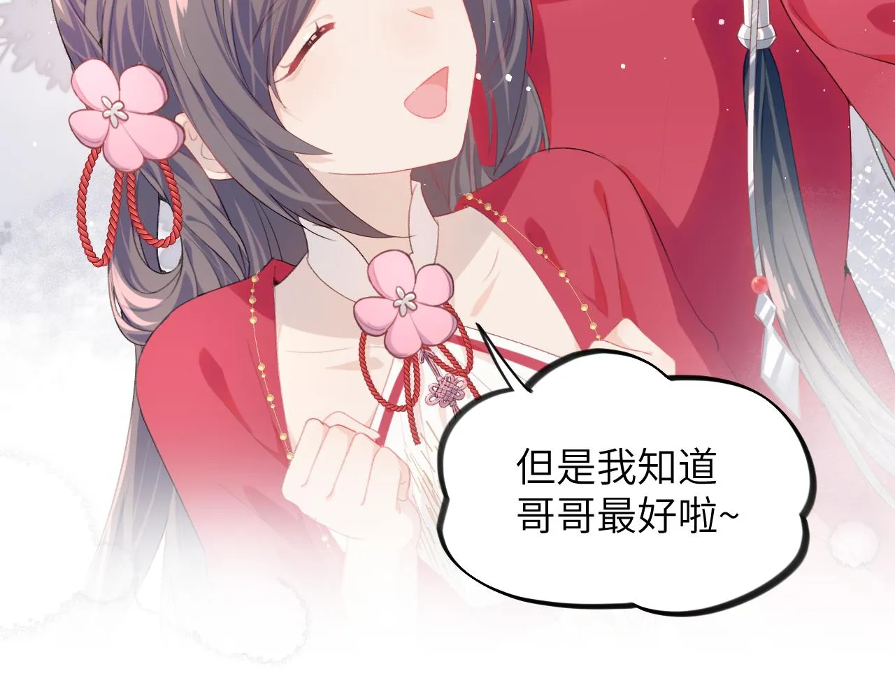 第52话 就是要“宠坏” 第40页