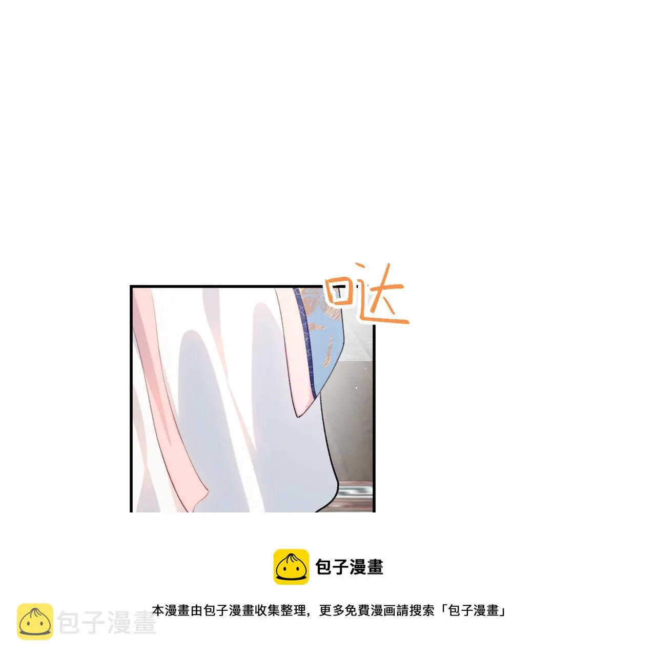 第52话 就是要“宠坏” 第41页