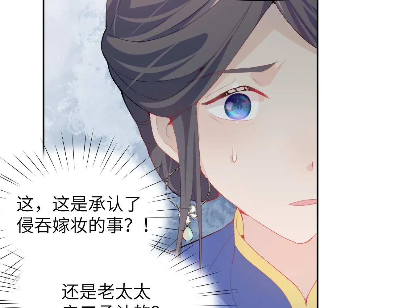 第52话 就是要“宠坏” 第56页