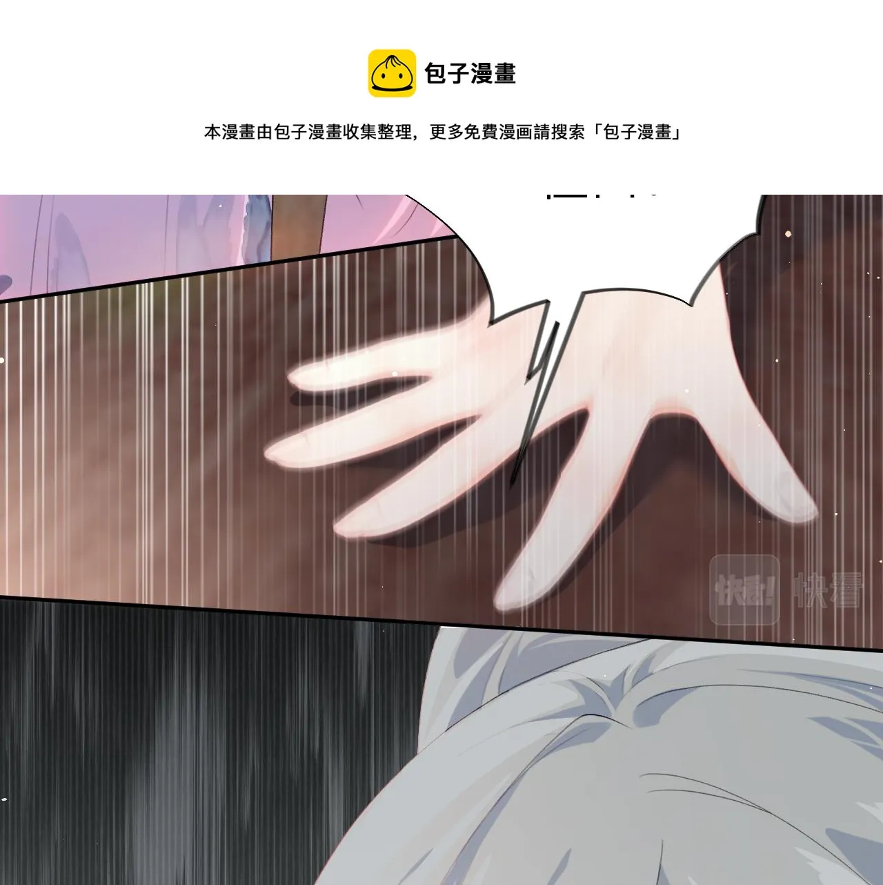 第52话 就是要“宠坏” 第61页
