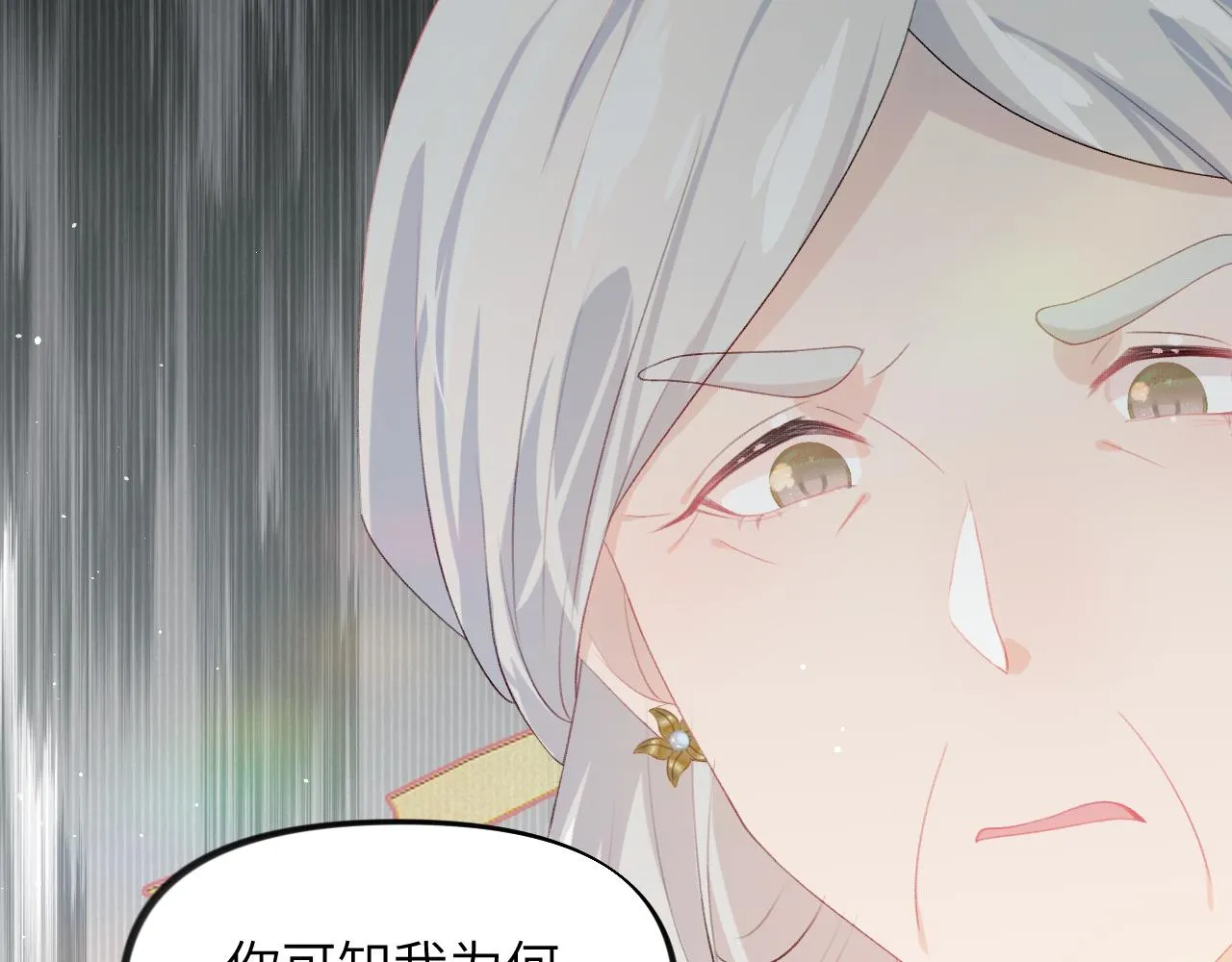 第52话 就是要“宠坏” 第62页