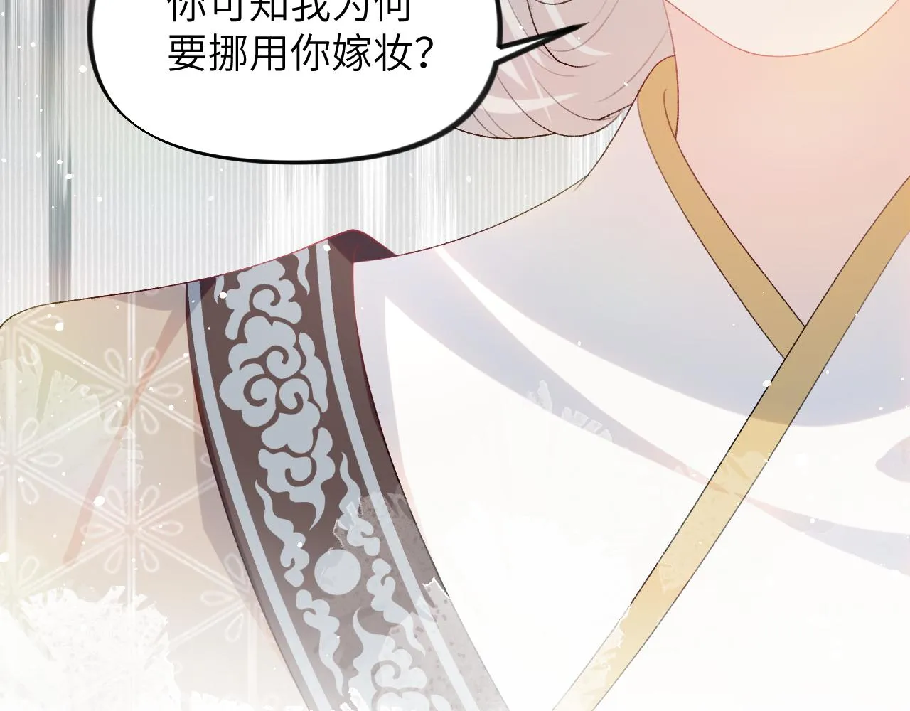 第52话 就是要“宠坏” 第63页