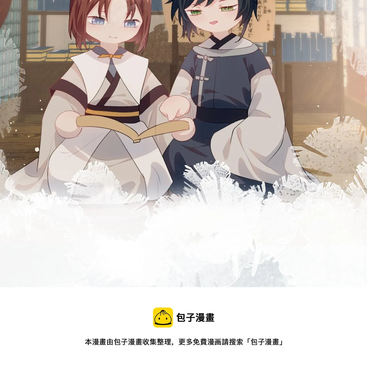 第52话 就是要“宠坏” 第65页