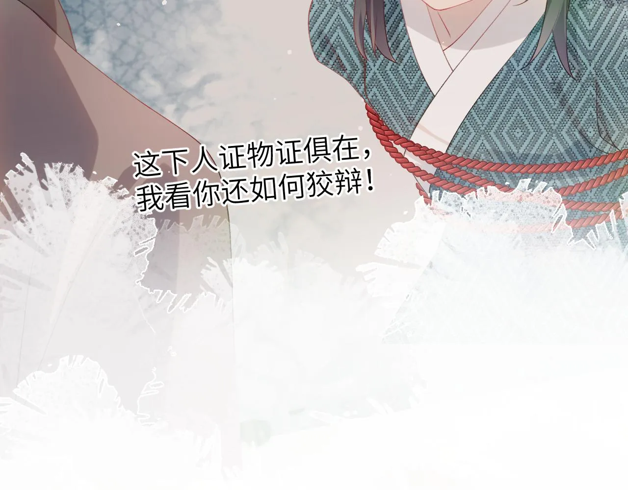 第52话 就是要“宠坏” 第67页