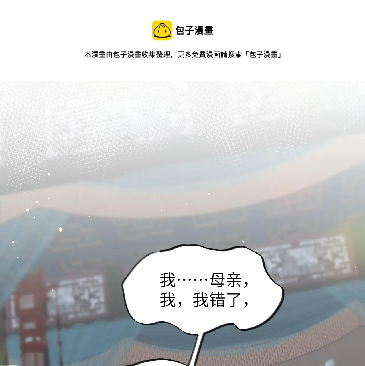 第52话 就是要“宠坏” 第73页