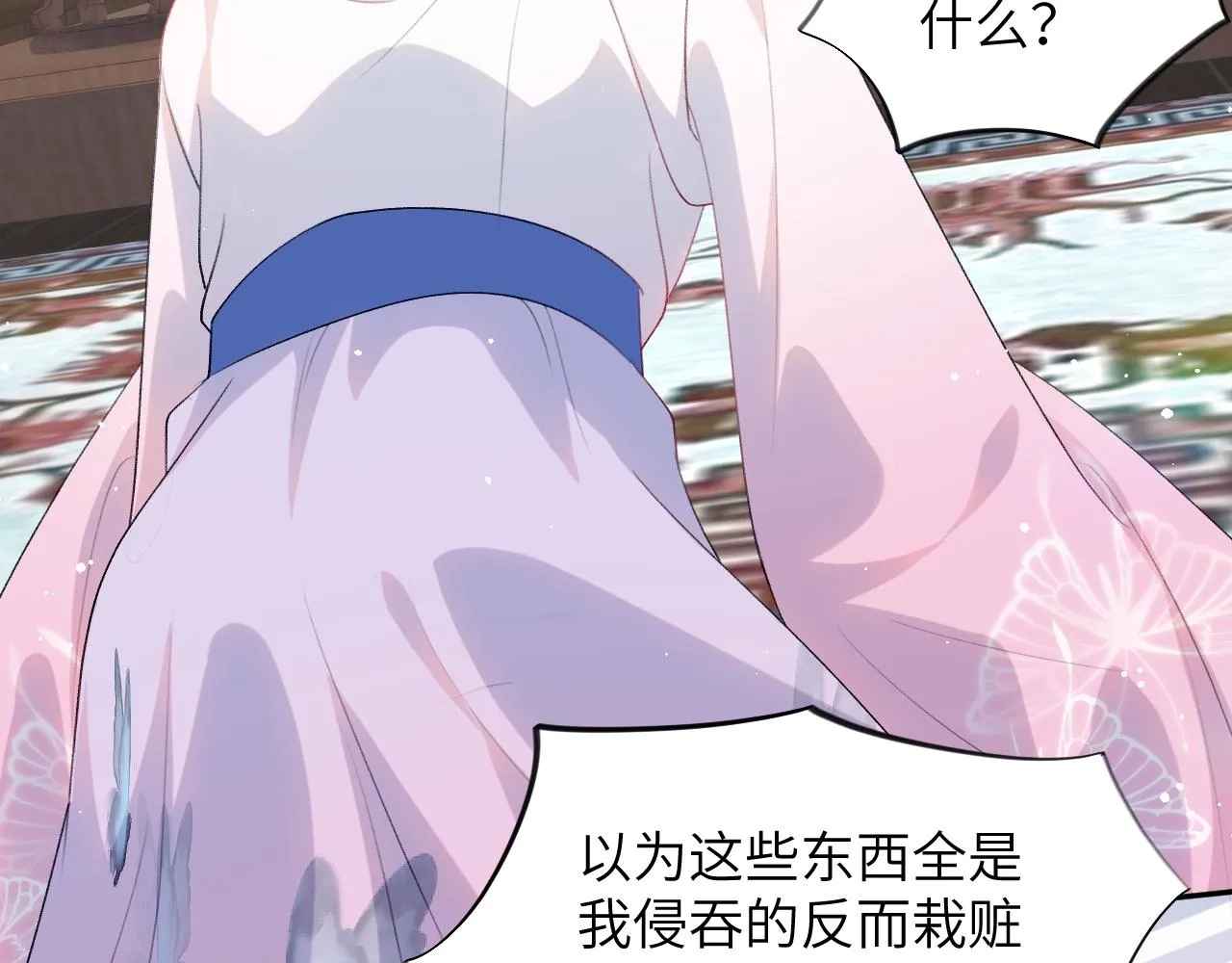 第52话 就是要“宠坏” 第75页