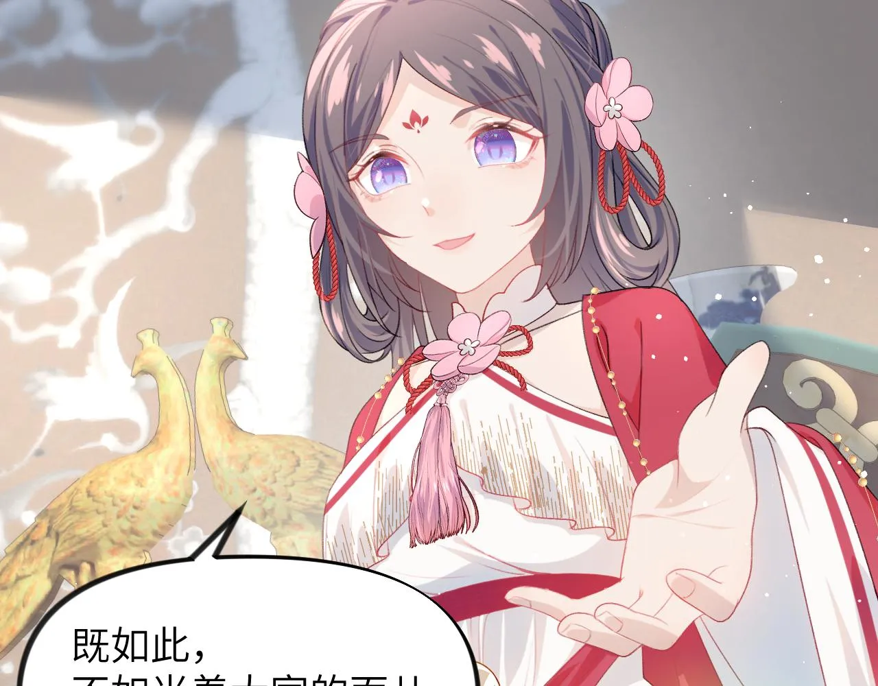 第52话 就是要“宠坏” 第90页