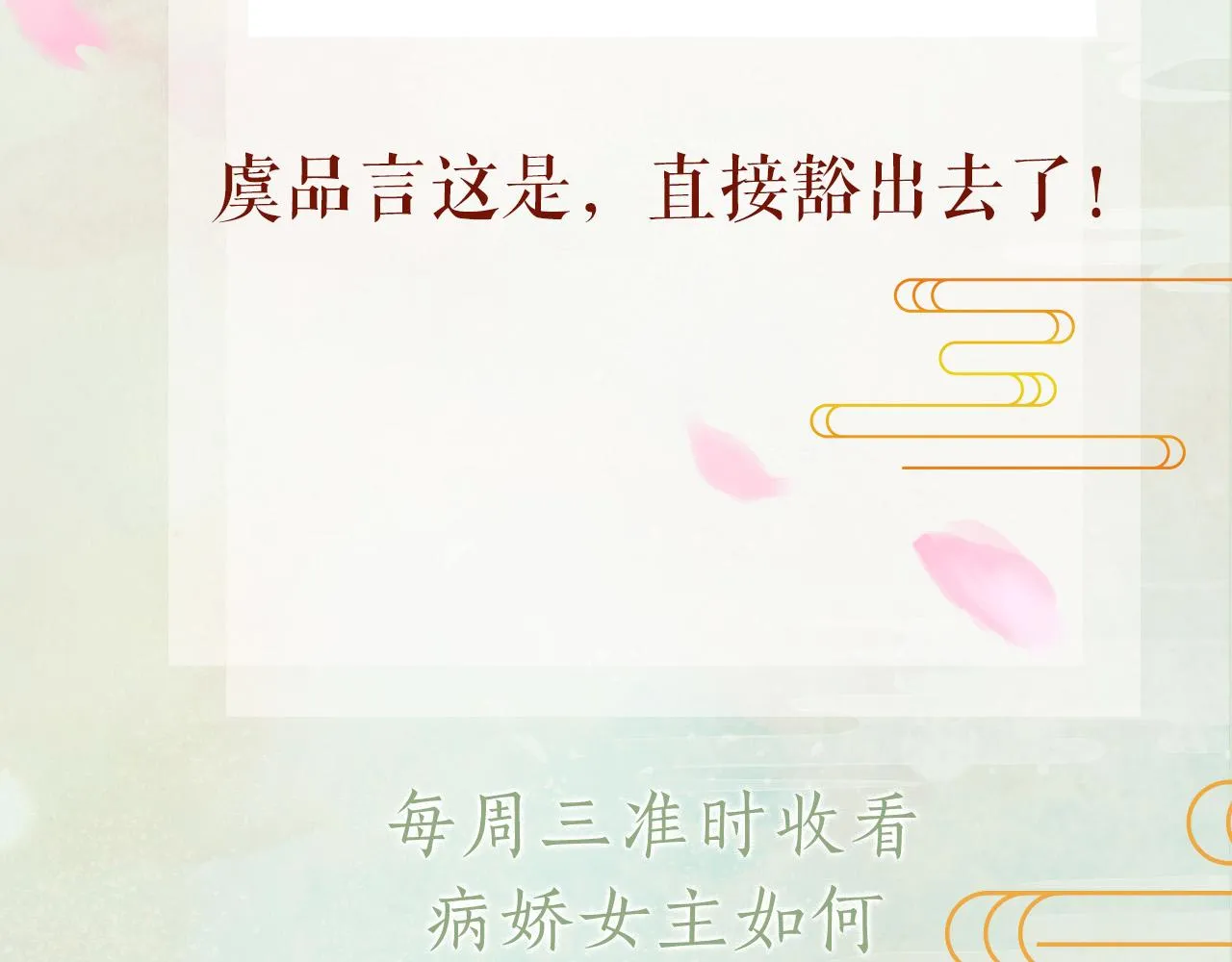 第52话 就是要“宠坏” 第98页