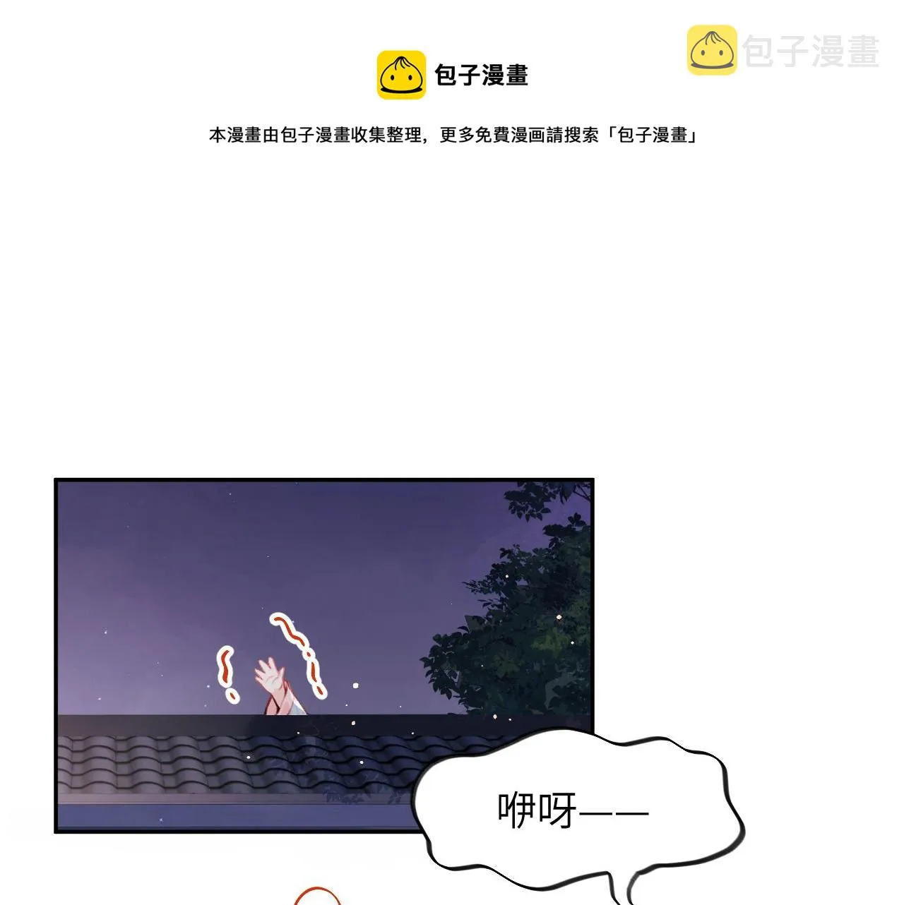 第49话 哥哥要娶妻了？ 第5页