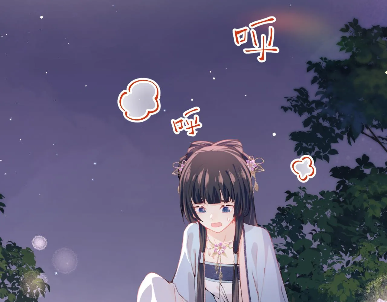 第49话 哥哥要娶妻了？ 第7页