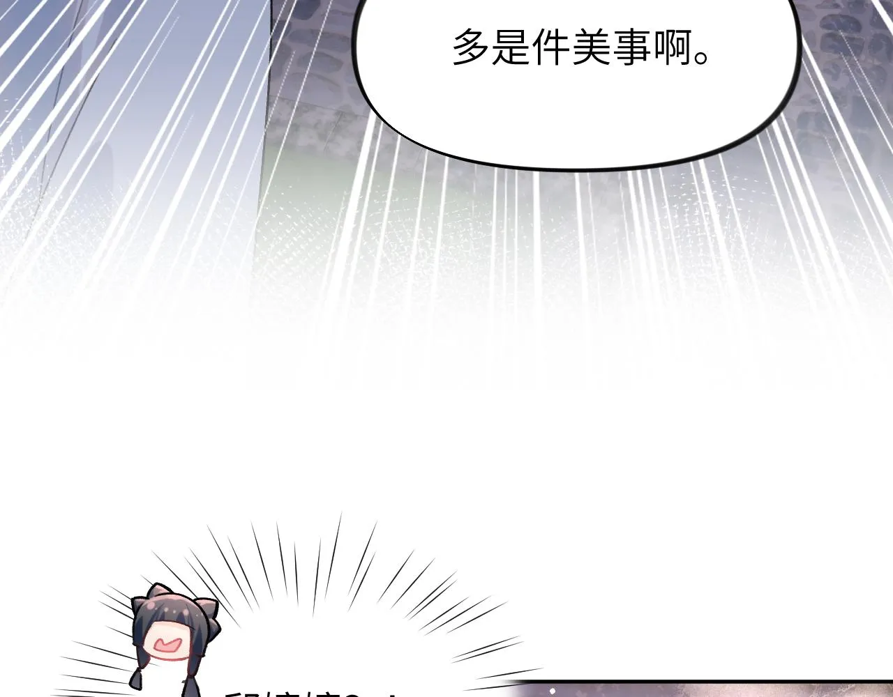第49话 哥哥要娶妻了？ 第11页