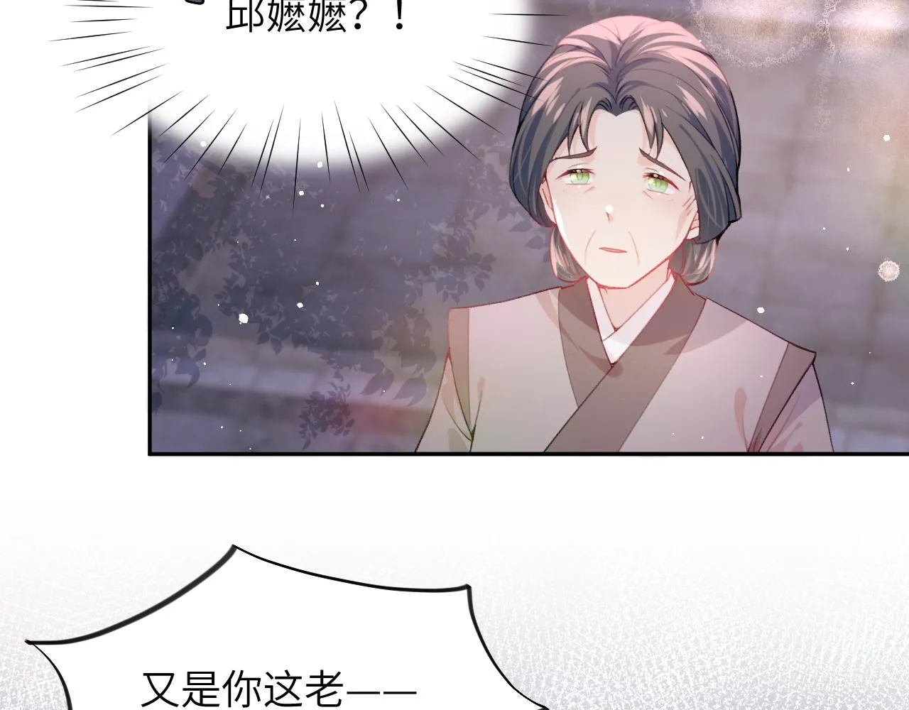 第49话 哥哥要娶妻了？ 第12页