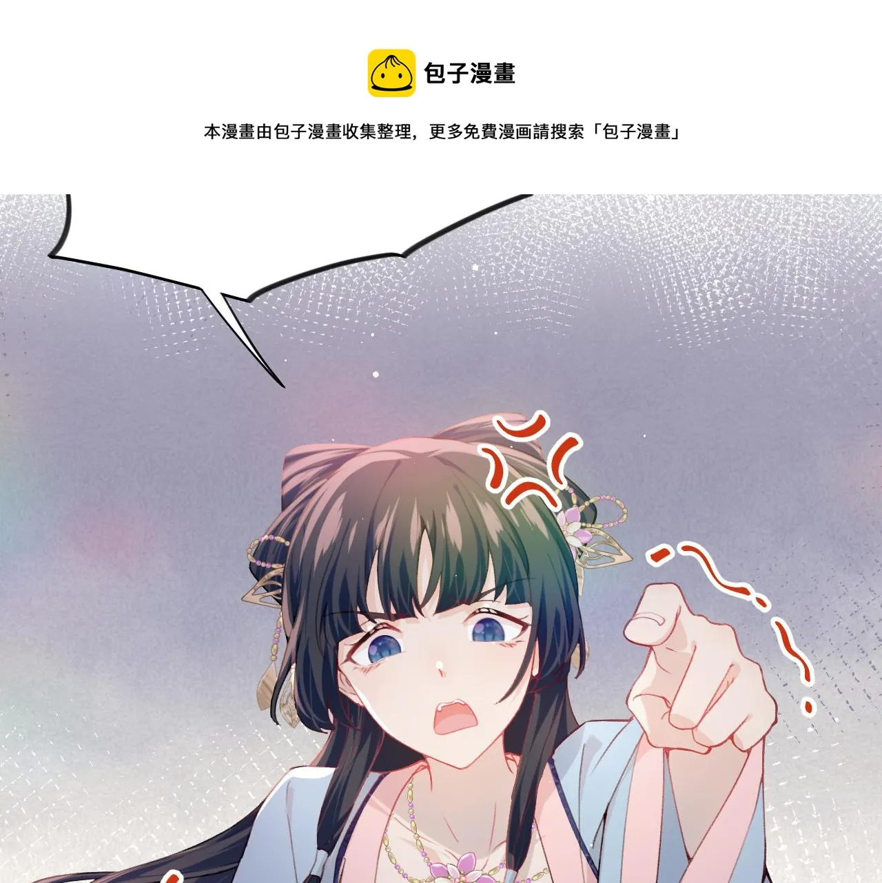 第49话 哥哥要娶妻了？ 第13页