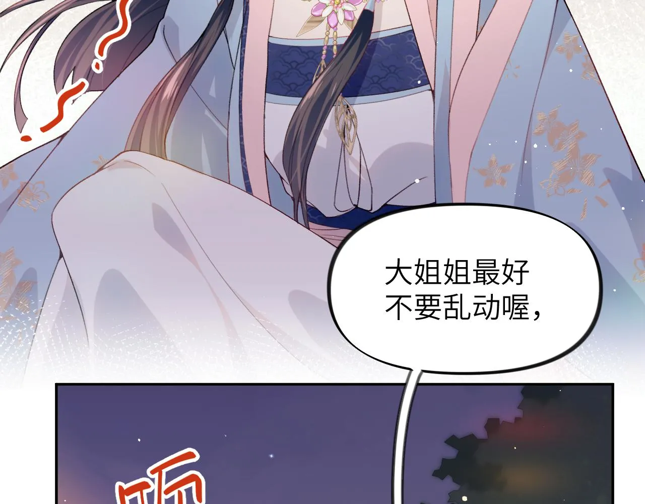 第49话 哥哥要娶妻了？ 第14页