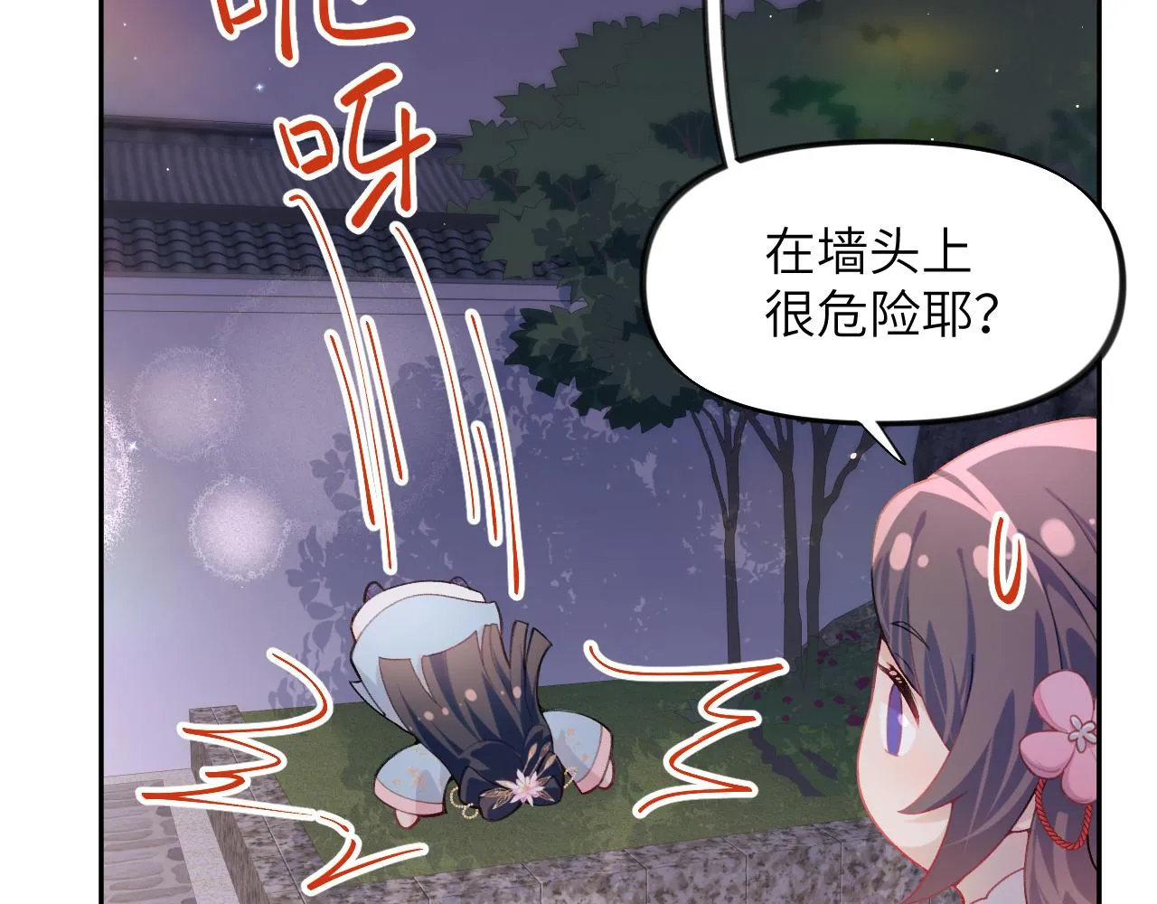 第49话 哥哥要娶妻了？ 第15页
