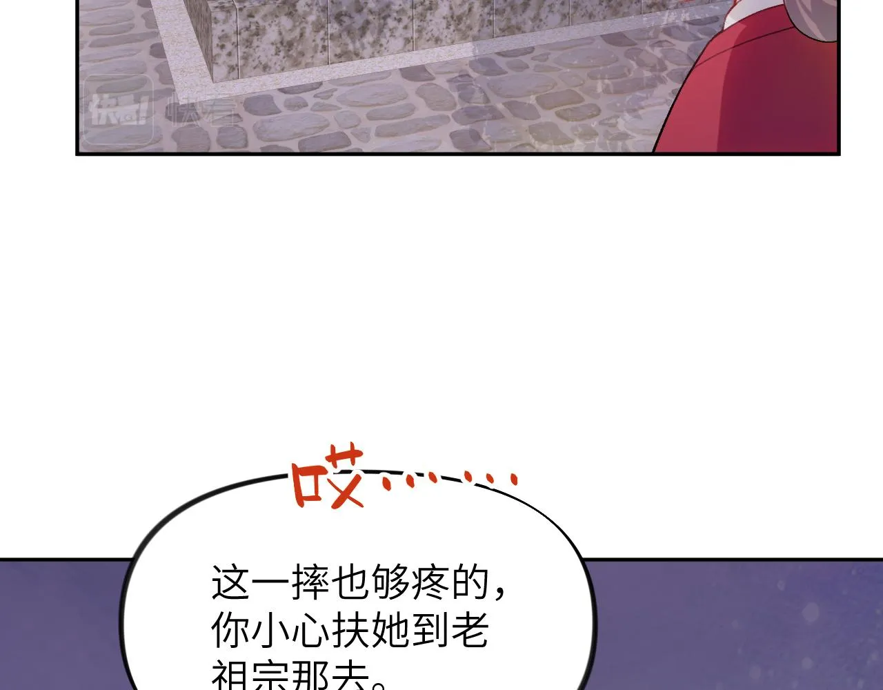 第49话 哥哥要娶妻了？ 第16页