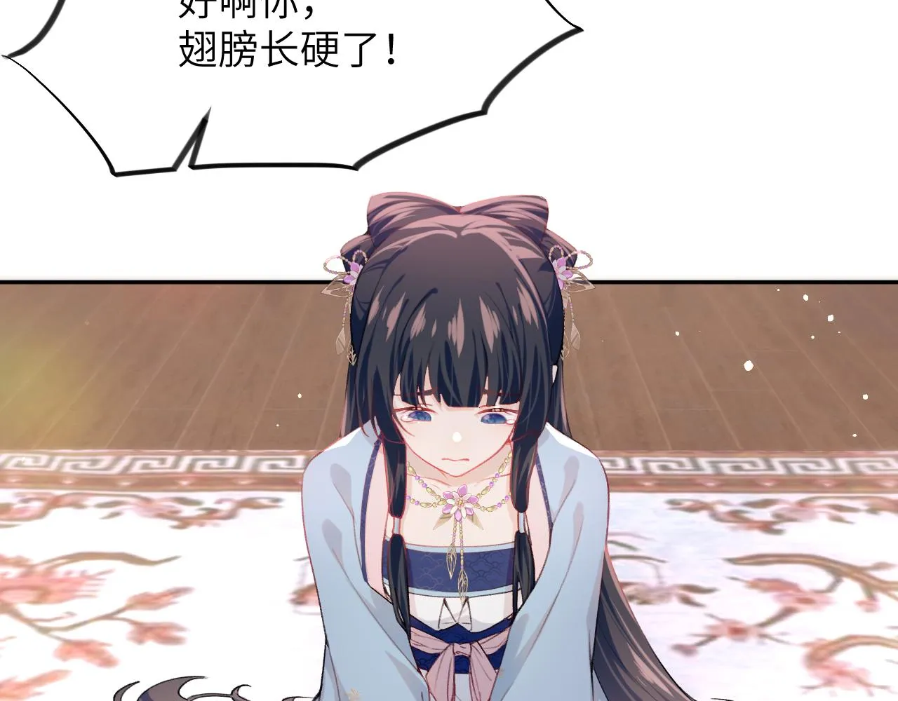 第49话 哥哥要娶妻了？ 第19页