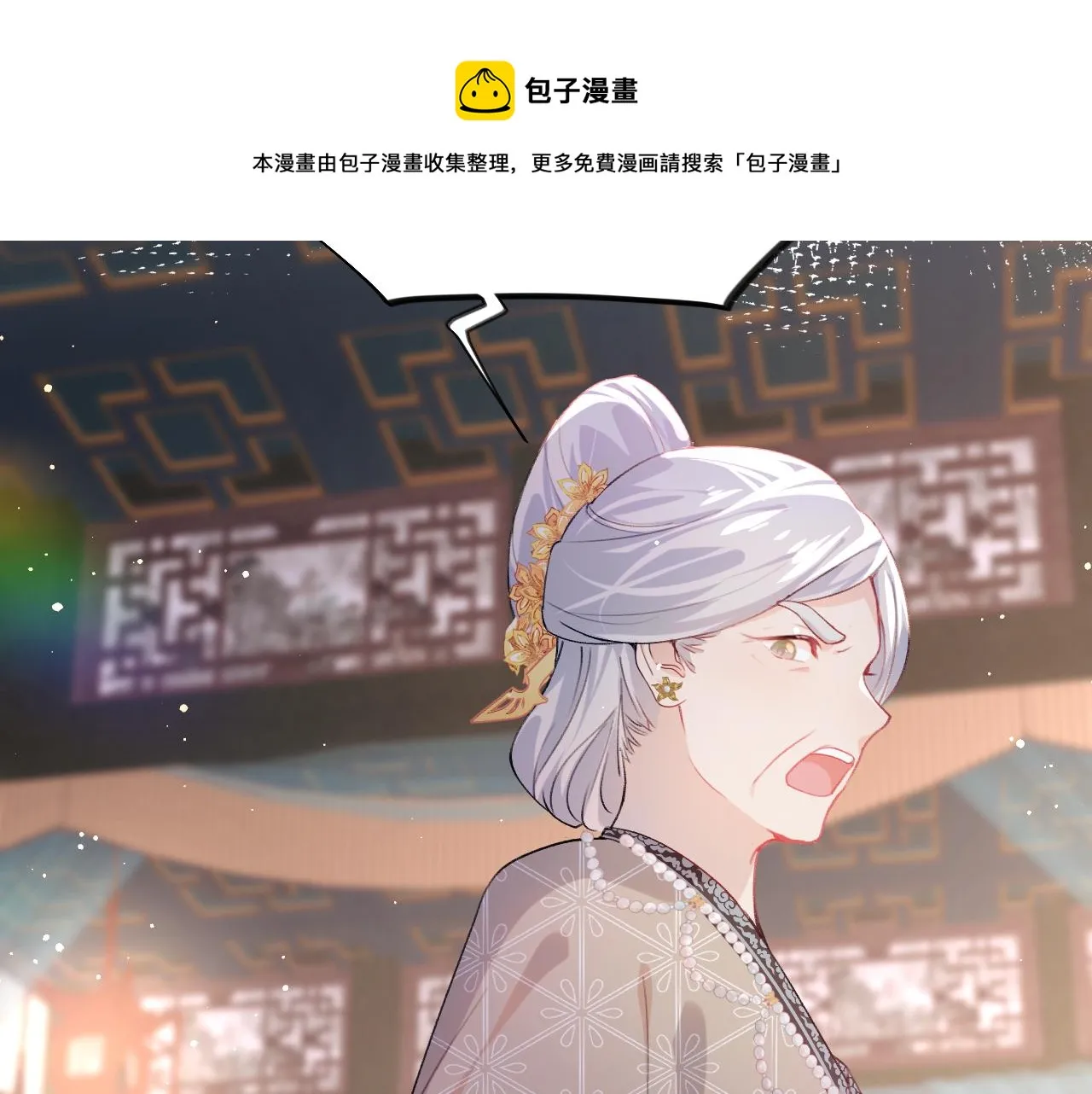 第49话 哥哥要娶妻了？ 第21页
